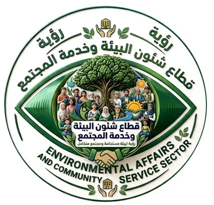 رؤية خدمة المجتمع والبيئة